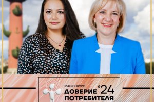 Competition "Consumer Confidence" in St. Petersburg and the Leningrad Oblast’: choosing the best in the real estate market