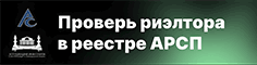 Проверка специалистов в реестре АРСПБ