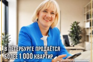 В петербурге продается более 1000 квартир в "Хрущевках"