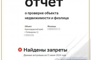 Важность юридической проверки объектов недвижимости