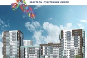 Стартовали продажи в третьей очереди ЖК «Чистое небо»