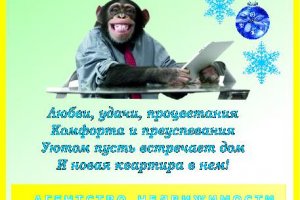 Поздравляем с наступающим 2016 Новым Годом!